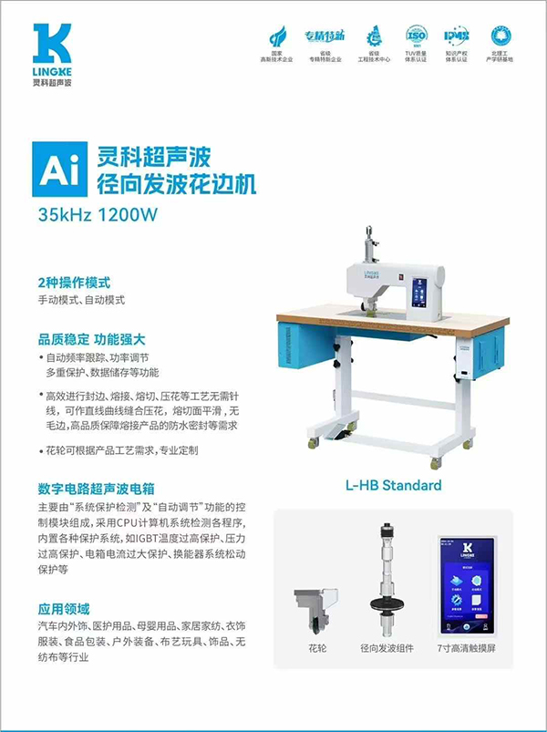 什么設備能輕松搞定縫合、花邊、壓花？徑向發波花邊機揭秘！
